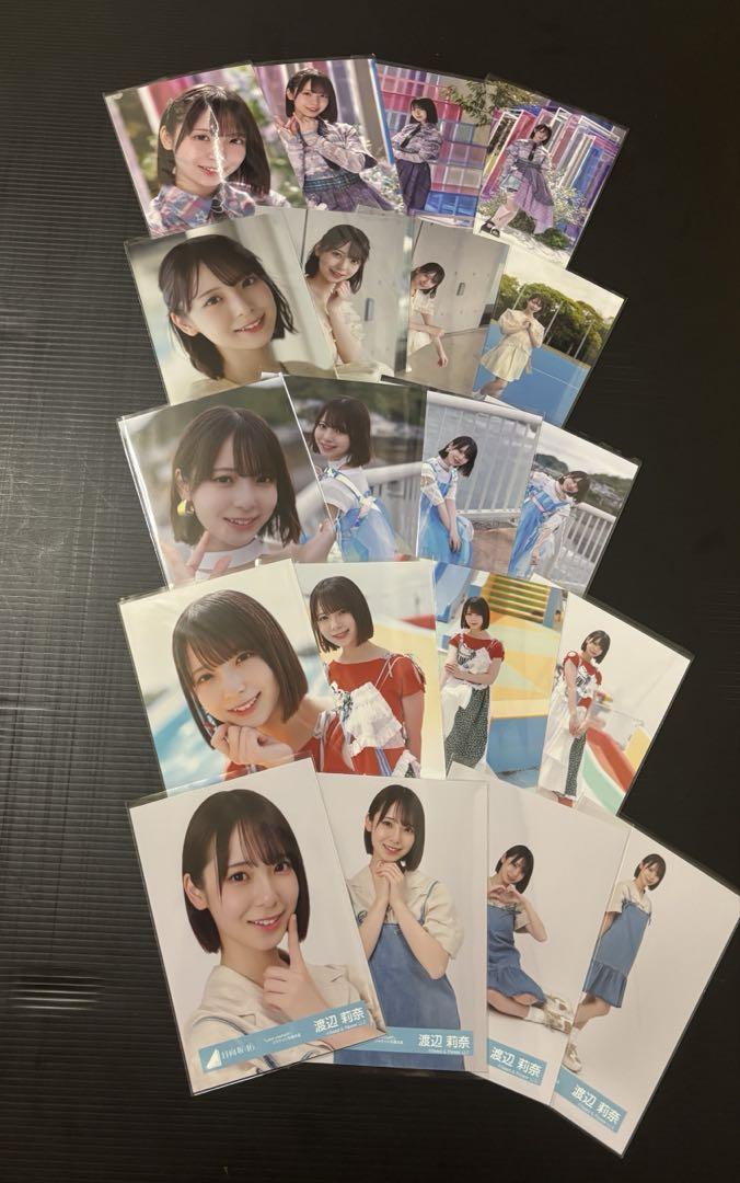 日向坂46 生写真　Love Your 海風とわがまま　20種コンプ　渡辺莉奈