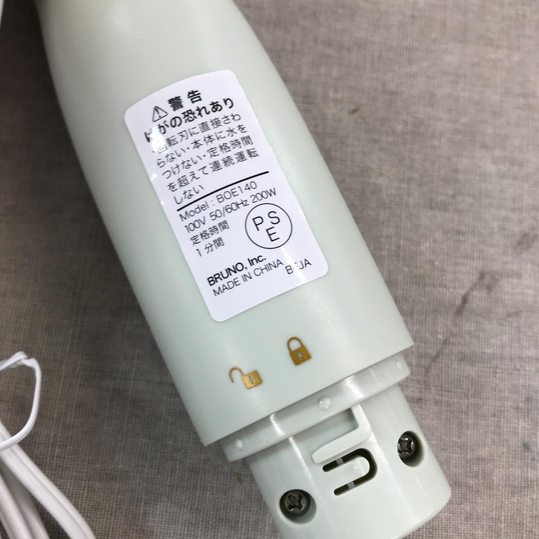 未使用　BRUNO ブルーノ マルチスティックブレンダー2 BOE140-GR