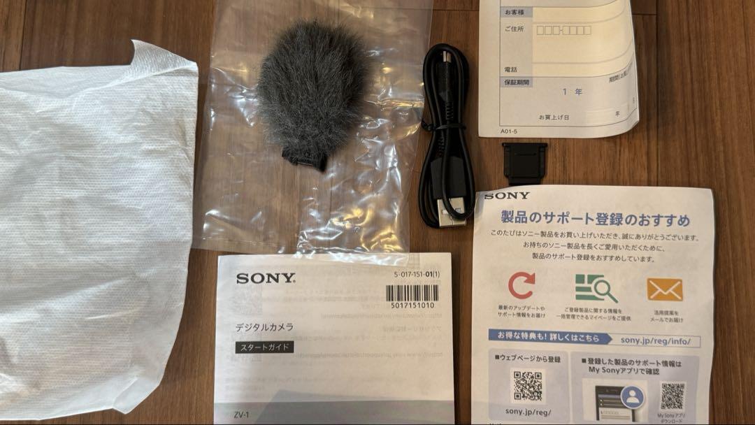 SONY ZV-1＆GP-VPT2BTセット　デジタルカメラ
