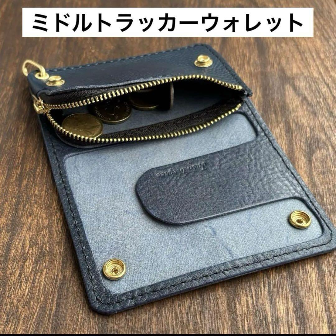ミドルトラッカーウォレット 青 ネブラスカレザー ハンドメイド L字型ケース