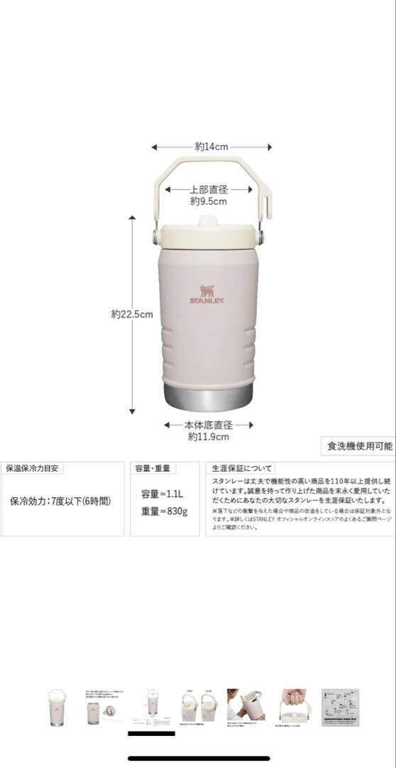 スタンレー