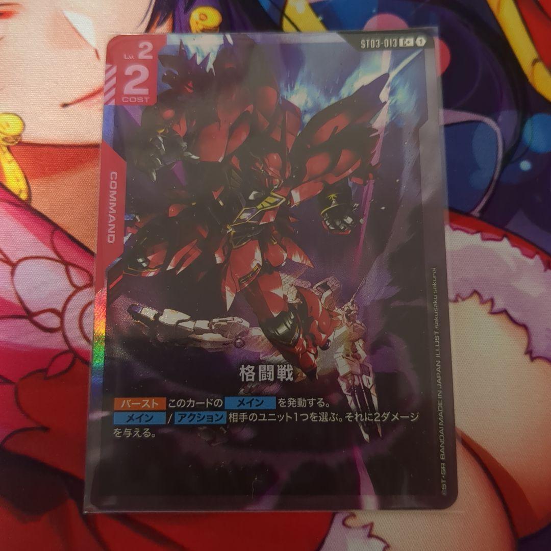 ガンダムカードゲーム　ボーナスパック　シナンジュ パラレル シナンジュ パラレル ST03-001 LR＋ スタートデッキ ガンダム