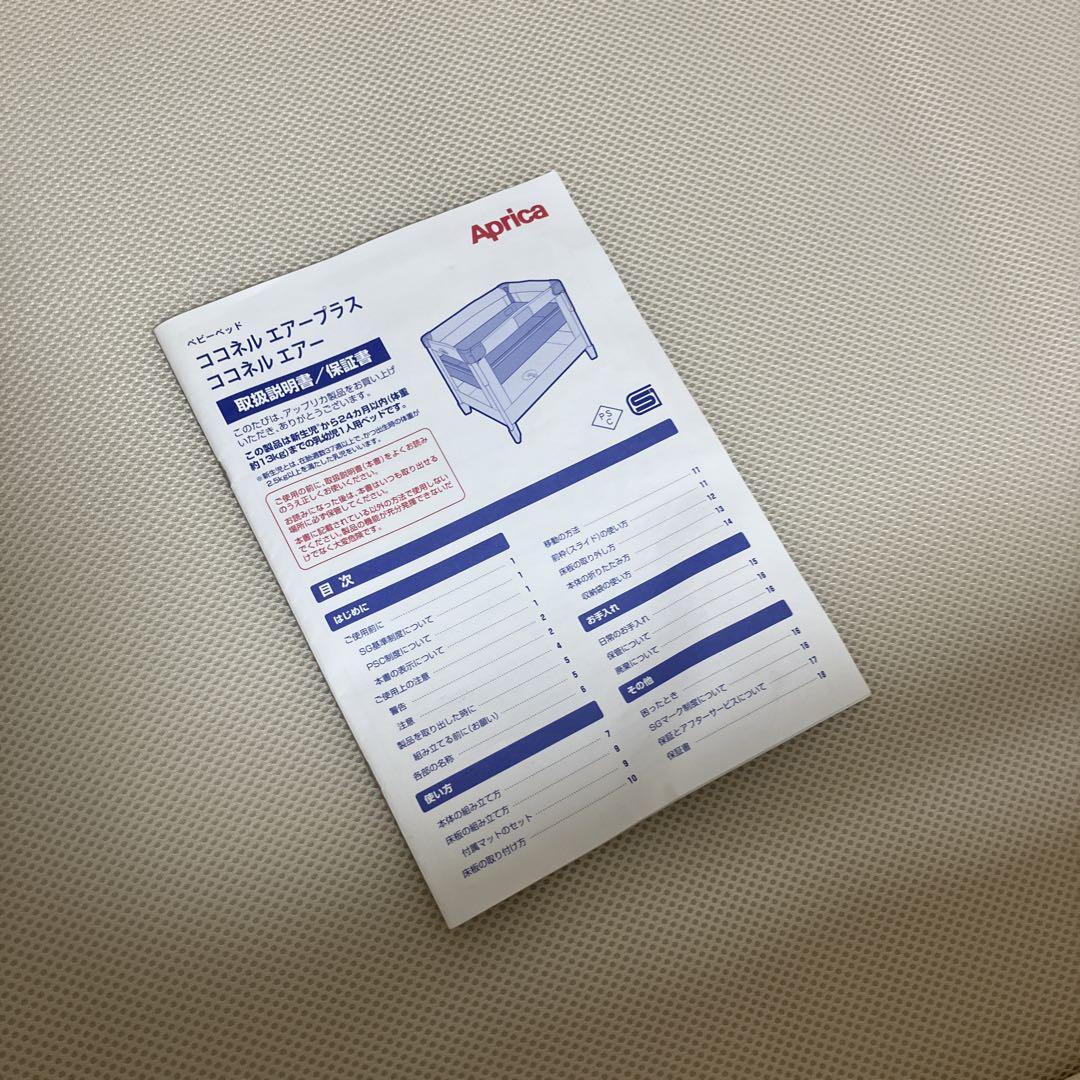 Applica アップリカ ココネルエアー　66046