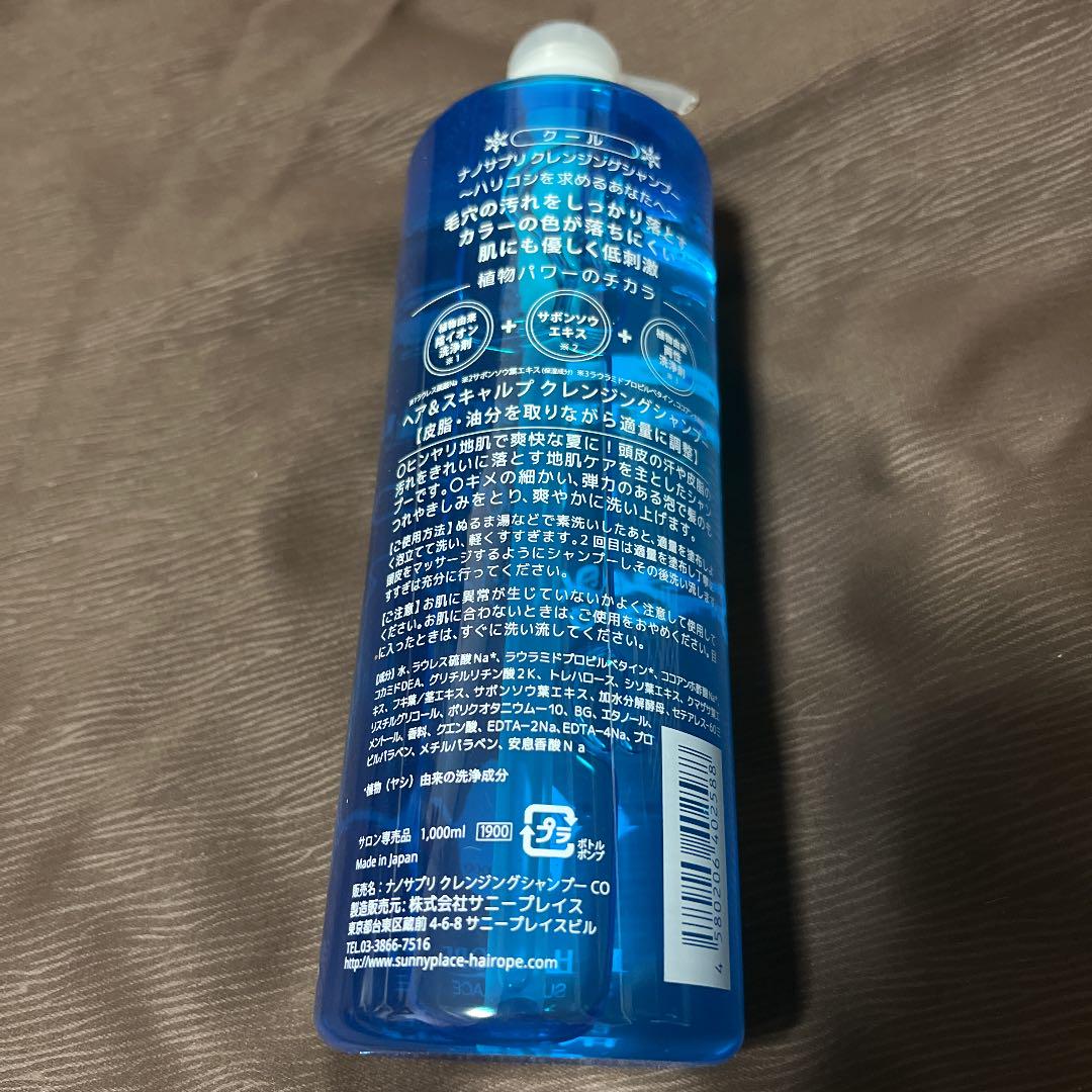ナノサプリ クレンジングシャンプー - メルカリ ナノサプリ クレンジングシャンプー - メルカリ