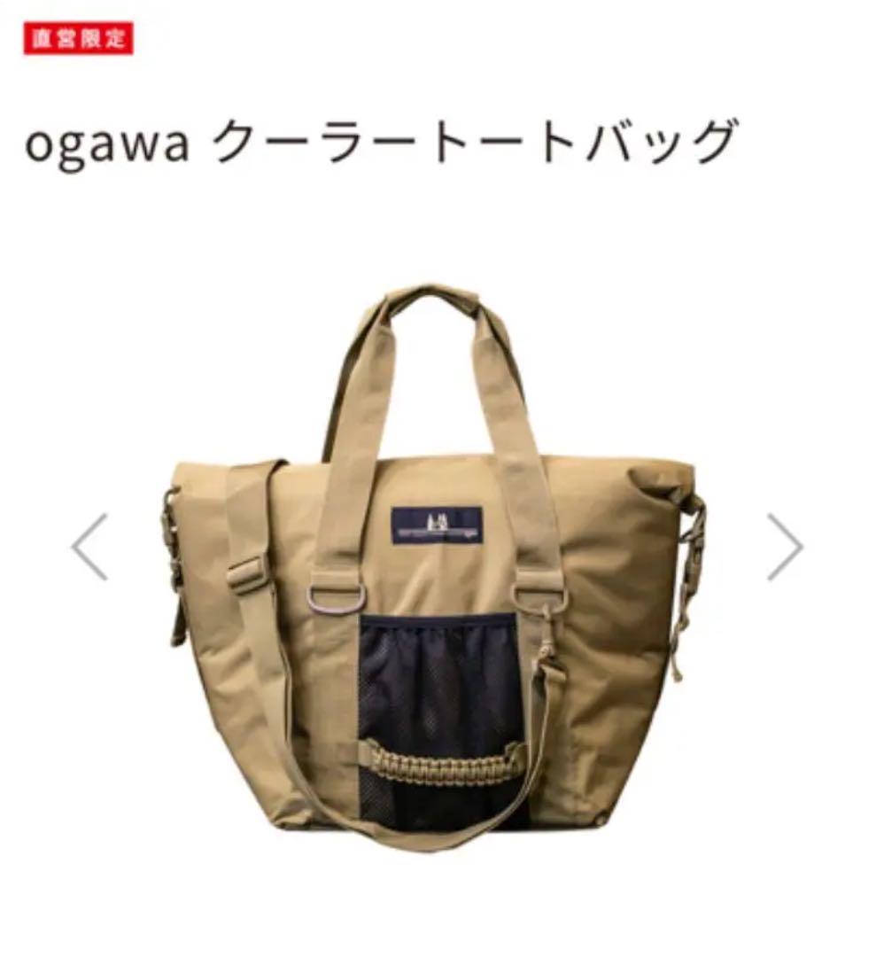 Ogawa小川クーラートートバッグ 直営店限定・新品未使用品