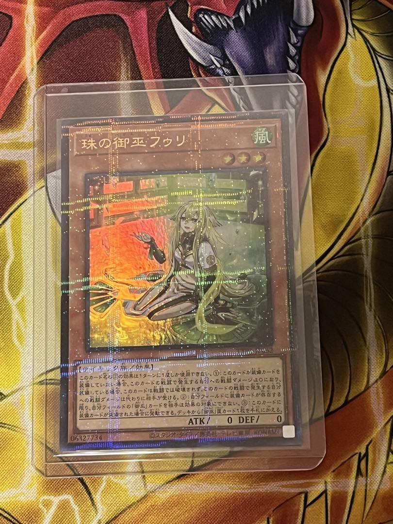 琉の御巫　フゥリ　ウルパラ 遊戯王 珠の御巫フゥリ ウルパラ - メルカリ