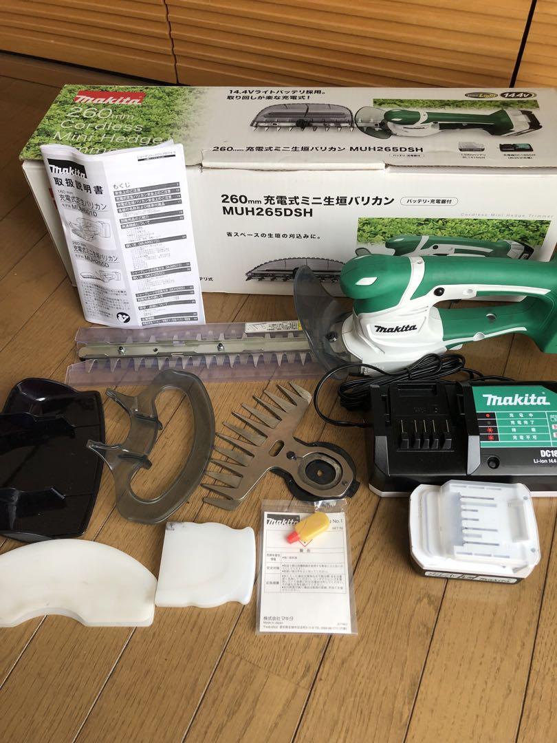 マキタ　充電式　ミニバリカンMUH265DSH とパーツセット