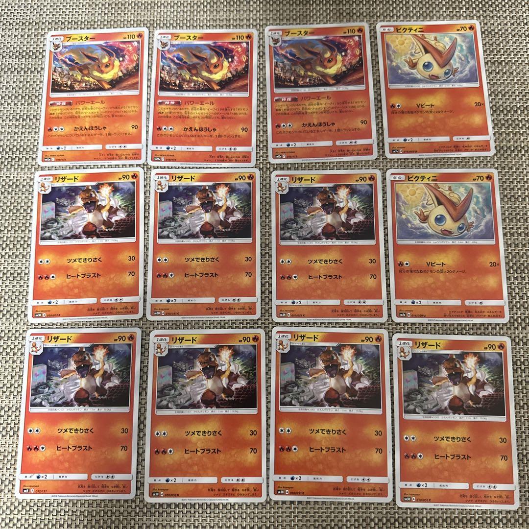 ポケカSM炎96枚SML.SMHヒトカゲもえるとうしリザード　ブースター
