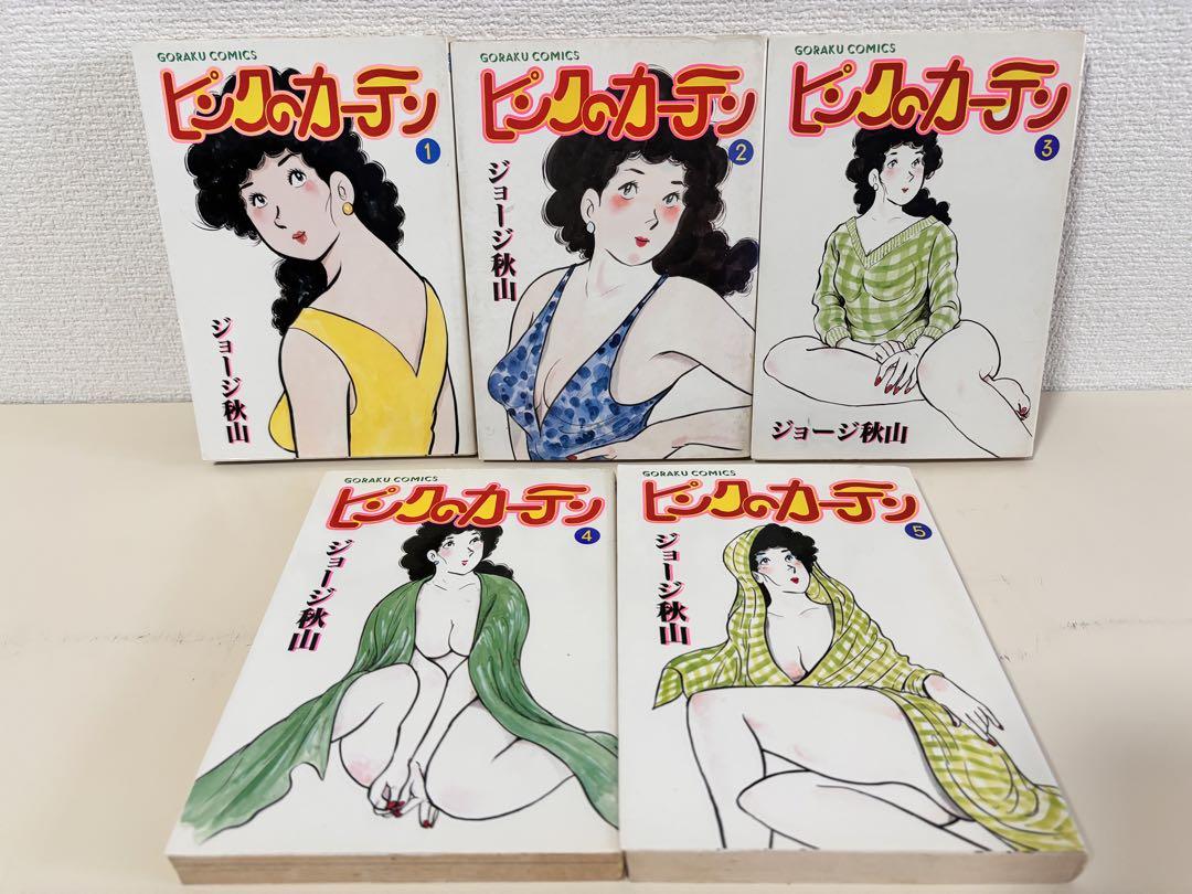 海外並行輸入正規品 くどき屋ジョー 2 全巻 ピンクのカーテン 銭ゲバ まとめ セット 全巻セット