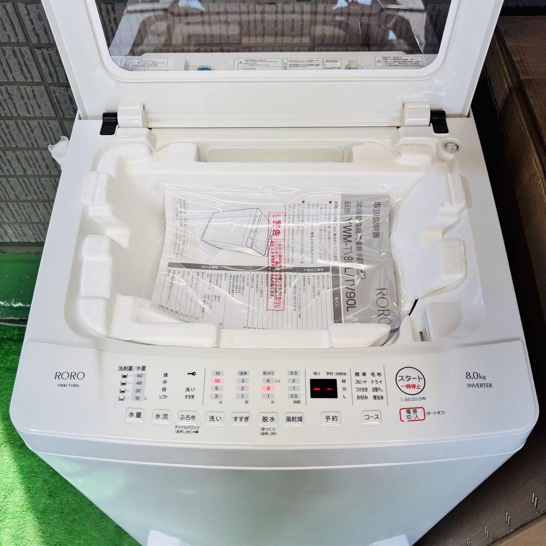 未使用展示品 2024年製 8.0kg 洗濯機 大容量【地域限定配送無料】