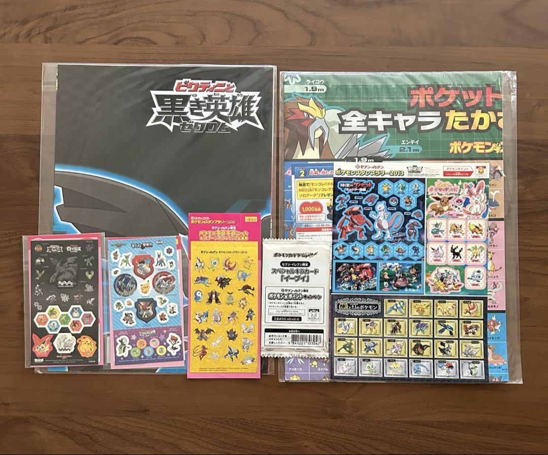ポケモン限定未開封スペシャルキラカード非売品イーブイ他 計7点