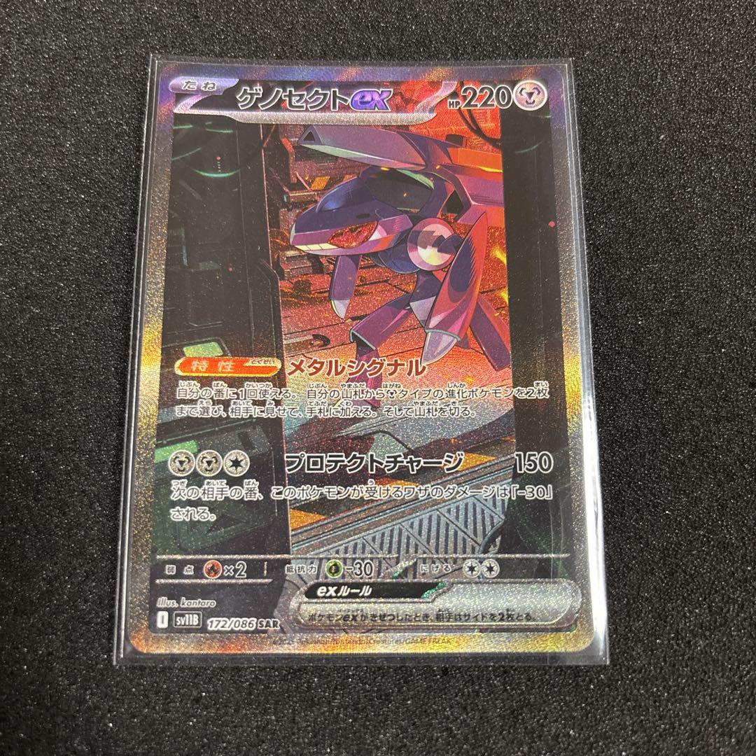 ポケモンカード SR まとめ売り