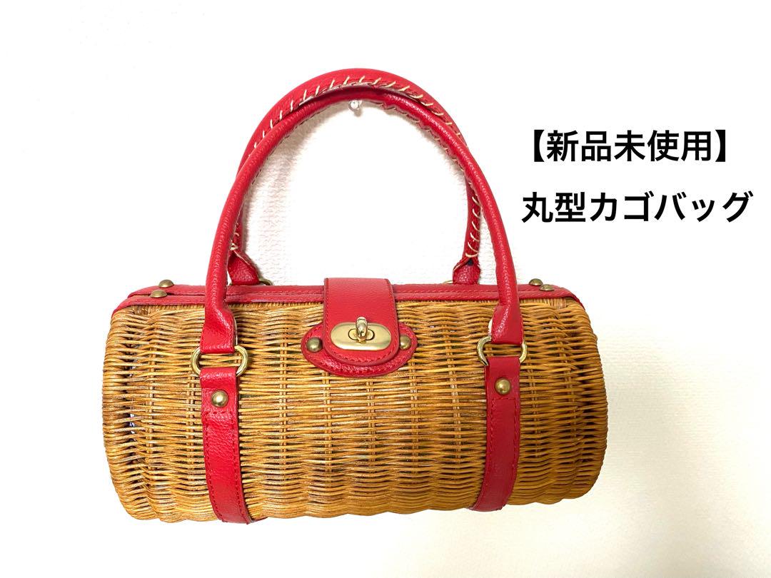 【新品未使用】丸型カゴバッグ
