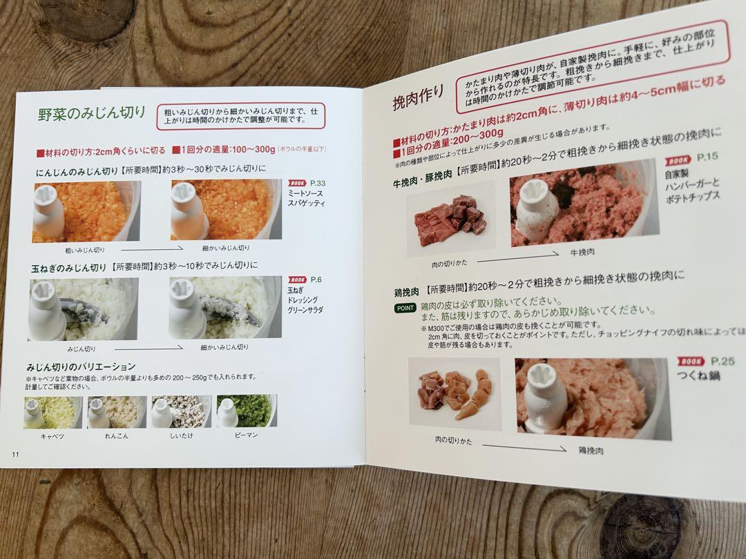 バーミックス　スライシー　美品