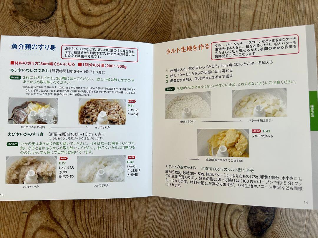 バーミックス　スライシー　美品