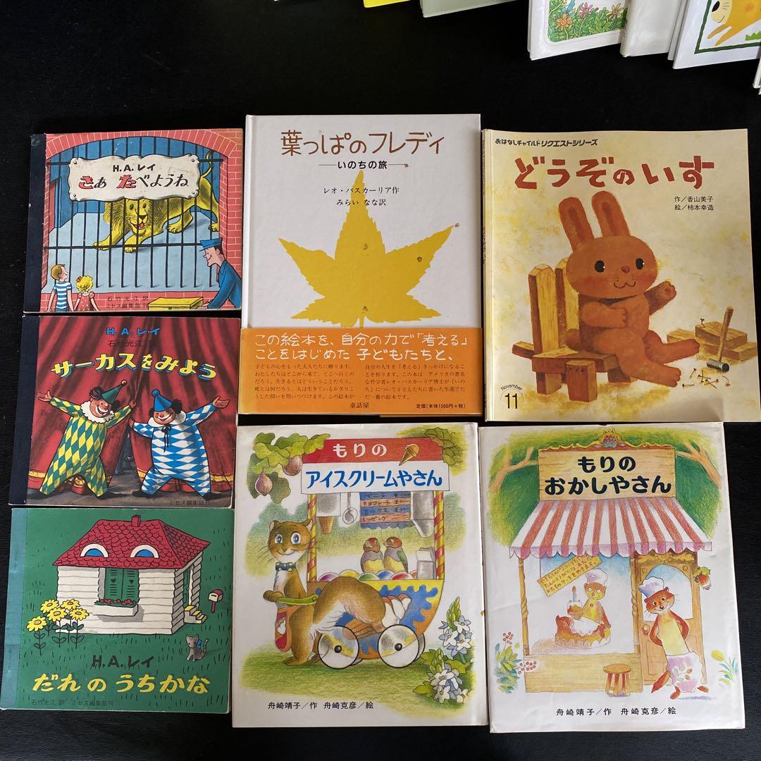 希少 黒入荷！ 絵本まとめ売り 33冊セット 絵本セット 人気作家 本 児童書 絵本・児童書