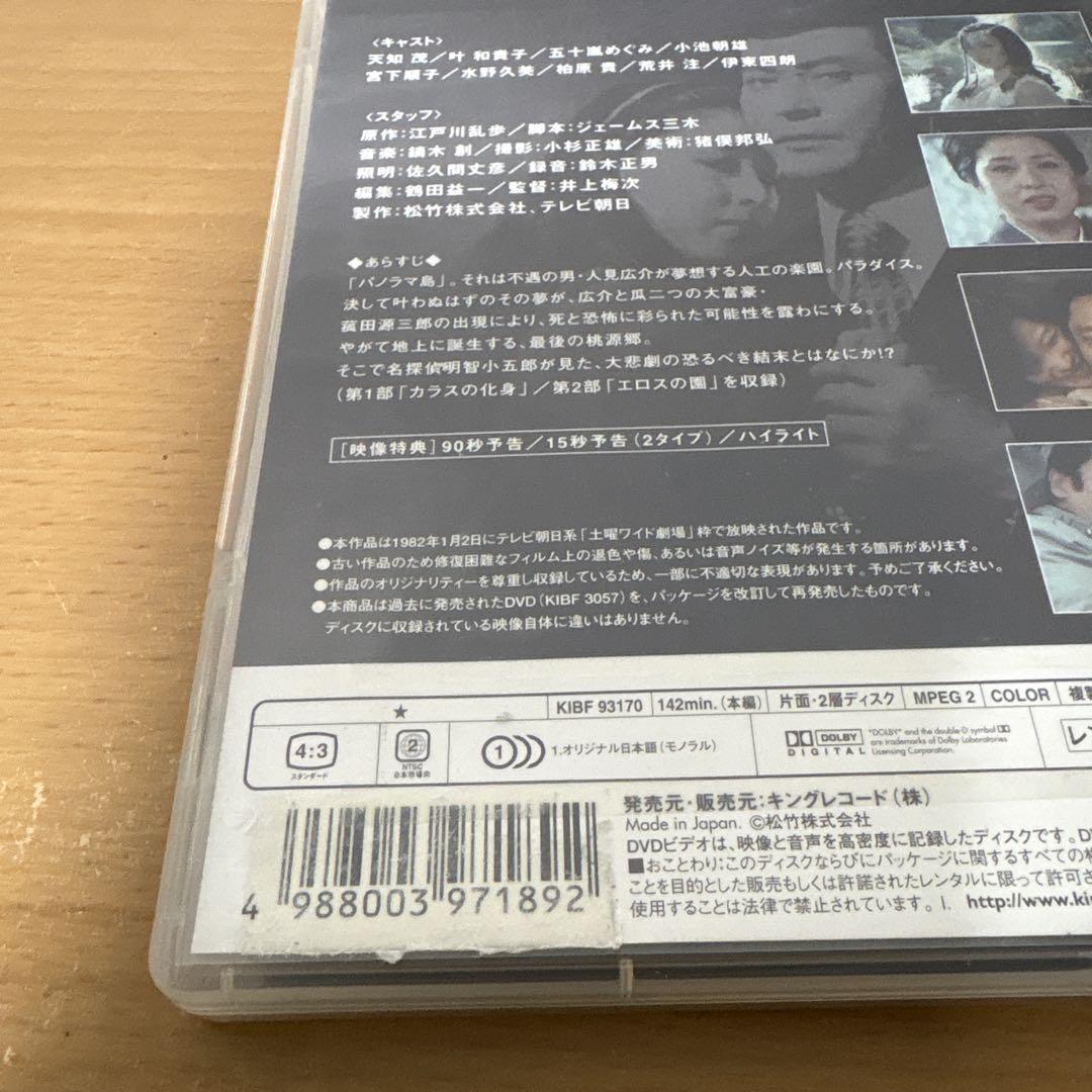 江戸川乱歩シリーズ DVD-BOX(2)〈初回限定生産・8枚組〉 - メルカリ