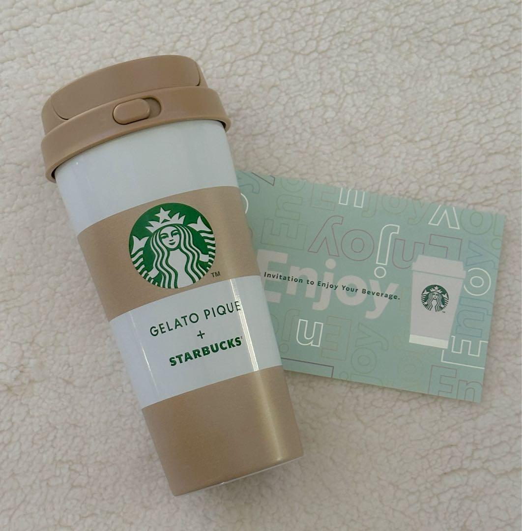 スタバ ジェラピケ タンブラー モカベージュ ドリンクチケット付きStarbucks