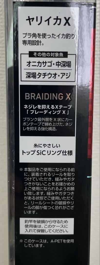ダイワ　ヤリイカ X 175 Amazon | ダイワ(DAIWA) 船竿 ヤリイカ X 150 | ダイワ(DAIWA