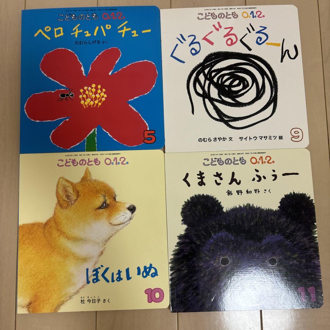 【らん◎】こどものとも012☆40冊セット☆まとめ売り☆絵本・児童書 当時物・希少本あり 赤ちゃん絵本 40+1冊1冊 こどものとも 福音