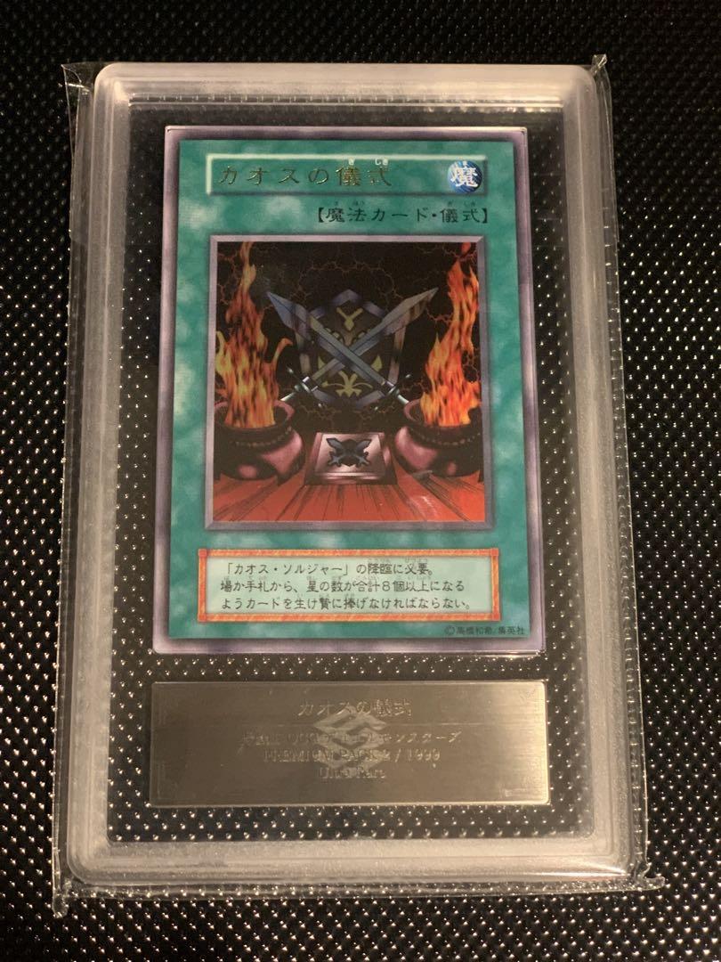 【ARS8~10】PREMIUM PACK 2 ウルトラレア8枚セット
