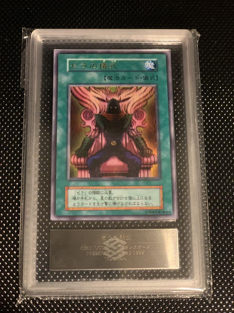 【ARS8~10】PREMIUM PACK 2 ウルトラレア8枚セット