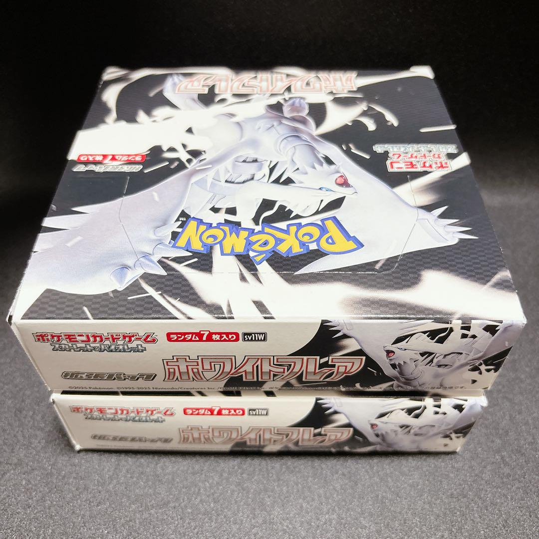 ポケモンカード ブラックボルト ホワイトレア 各2BOXセット