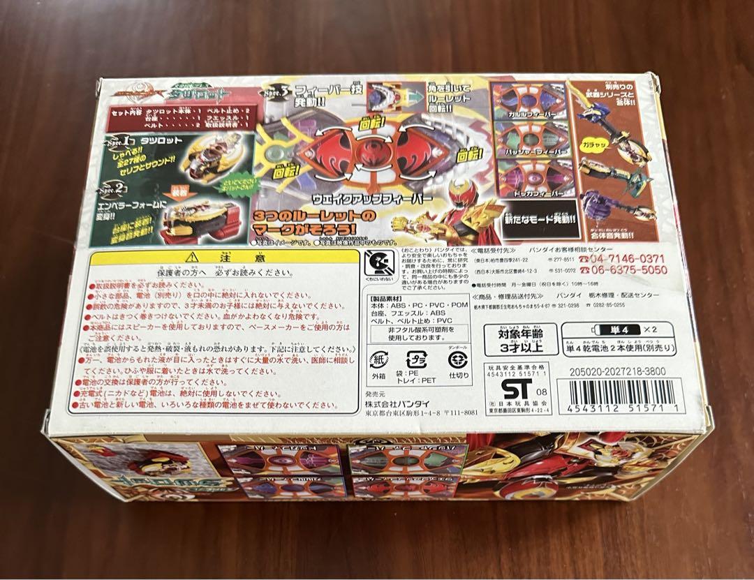 バンダイ 仮面ライダーキバ 変身回転ブレス タツロット - メルカリ