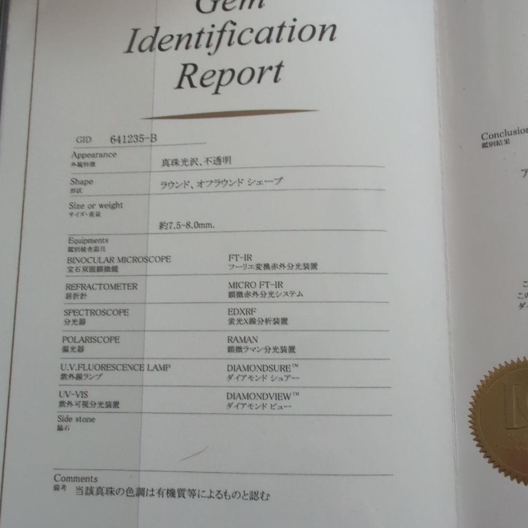 希少、多色真珠シルバー留め具ネックレス鑑定書付