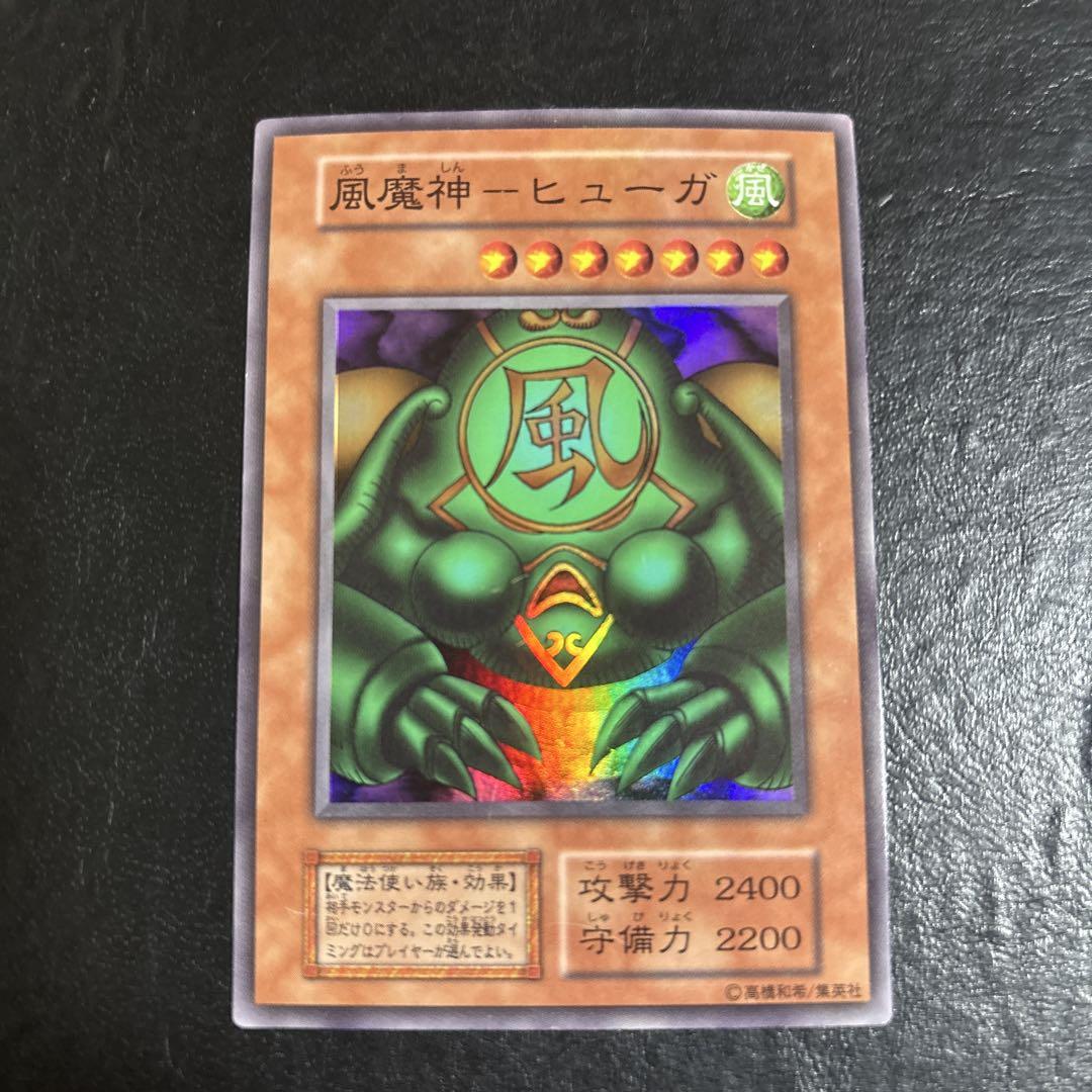 遊戯王初期 風魔人 ヒューガ スーパーレア 未使用 遊戯王 風魔神ヒューガ 初期スーパーレア - メルカリ