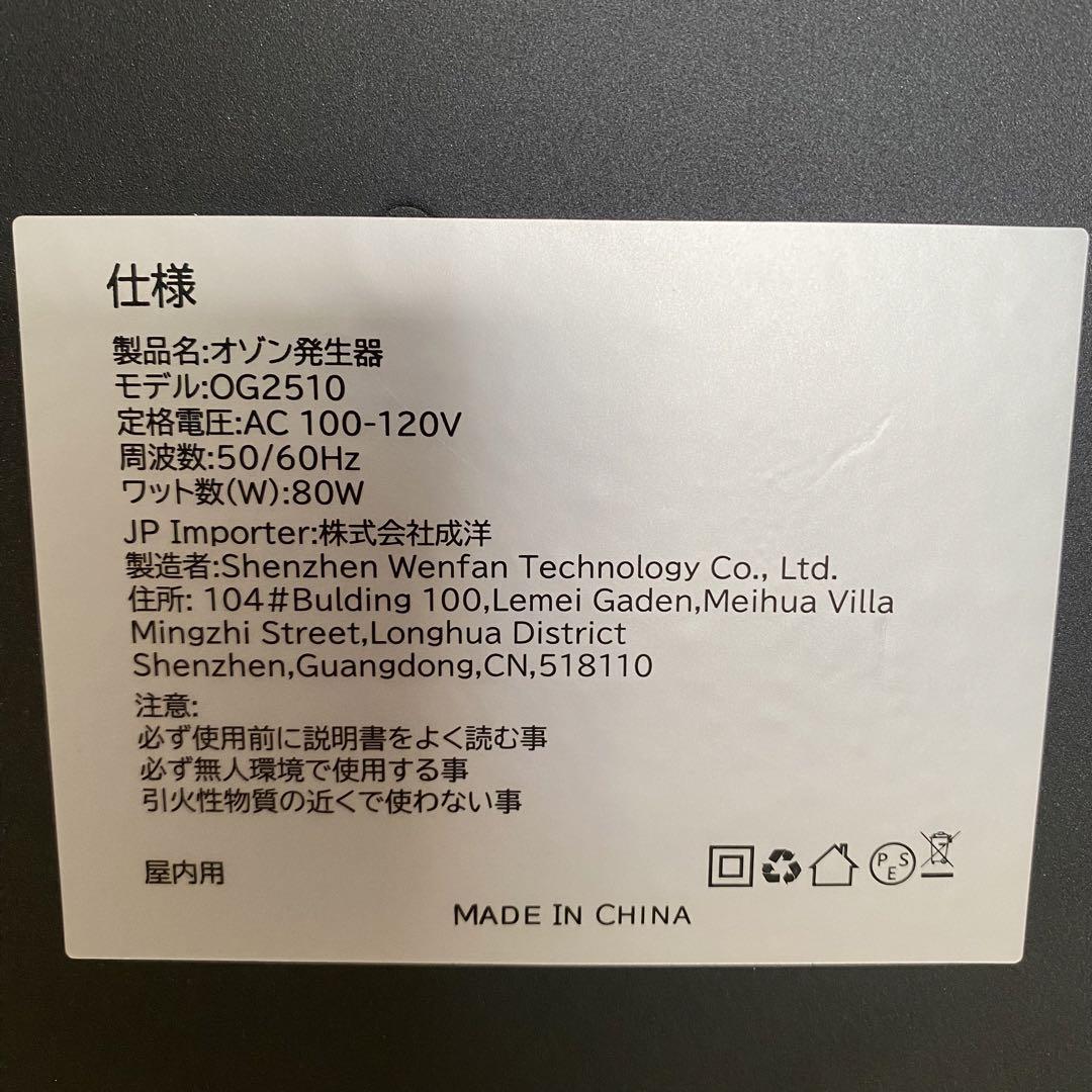 FELLAT OG2510 オゾン発生器 10000mg/h 脱臭機