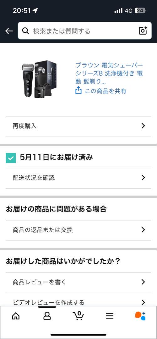 Braun Series 8 洗浄機モデル メンズ電気シェーバー