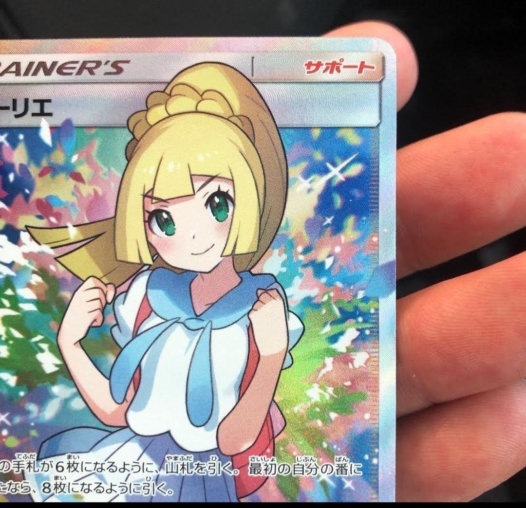 日本版 がんばリーリエ 破格 美品