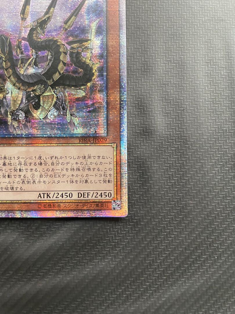 遊戯王 機巧蛇ー叢雲遠呂智 アジア 20th ②
