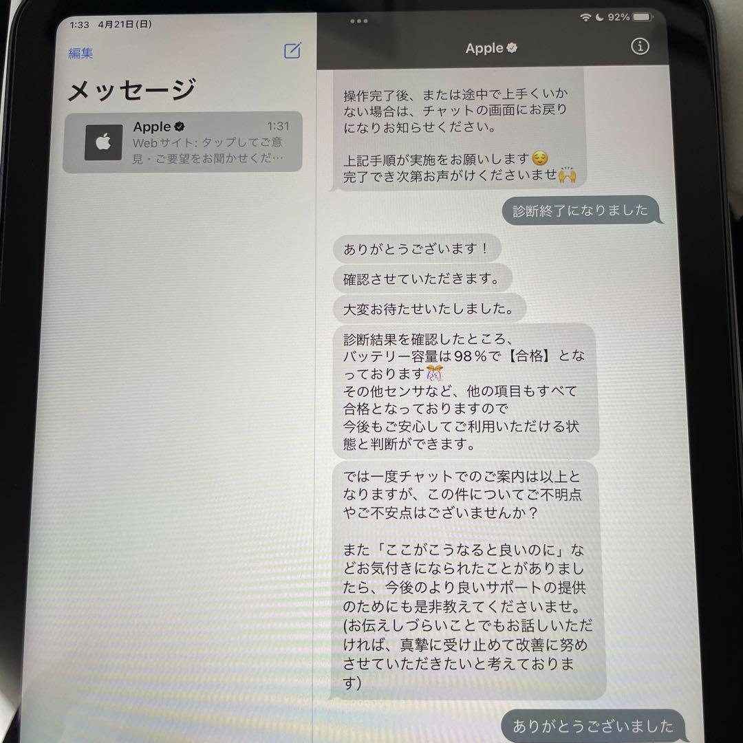 iPad mini 6 256GB Wi-Fi モデル パープル おまけ付き