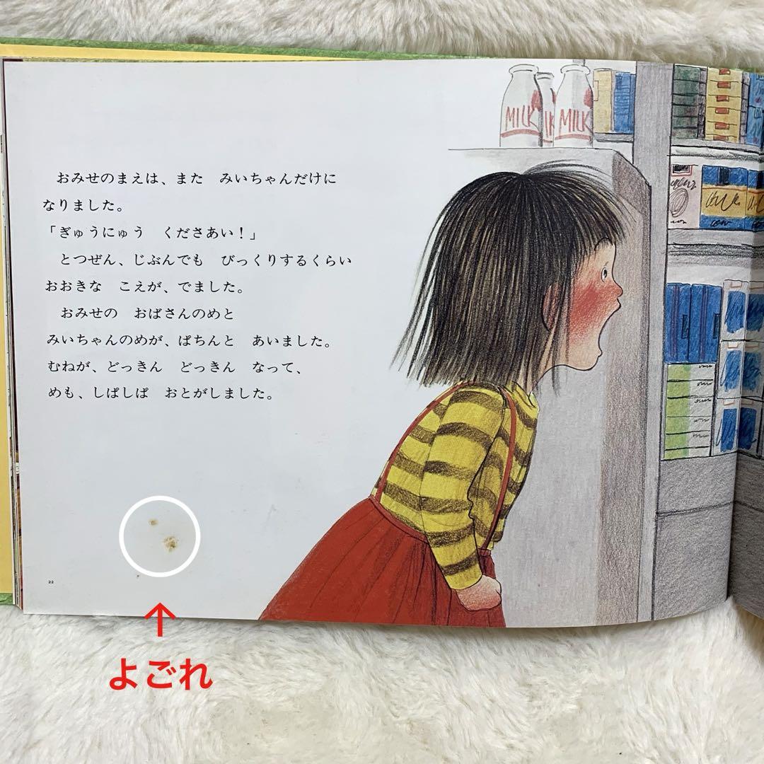 福音館書店 人気絵本50冊セット はじめてのおつかい ぐりとぐら