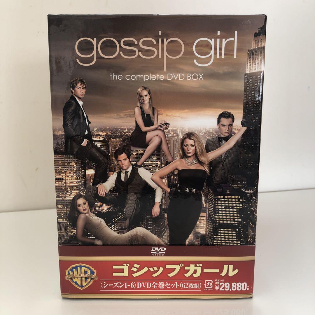 ゴシップガール シーズン1-6 DVD全巻セット〈62枚組〉