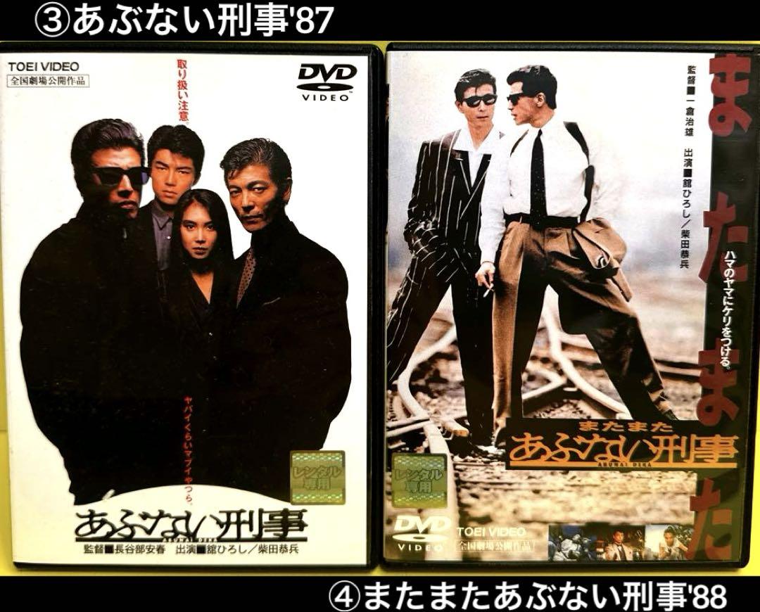 あぶない刑事12巻＋もっとあぶない刑事6巻 （劇場版7巻＆SP1巻付き）全26巻 あぶない刑事12巻＋もっとあぶない刑事6巻 （劇場版7巻＆SP1巻
