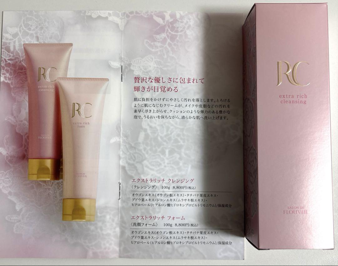 ロワイユクラブ　クレンジングクリーム　肌サビ　フルベール化粧品　保湿　ふっくら