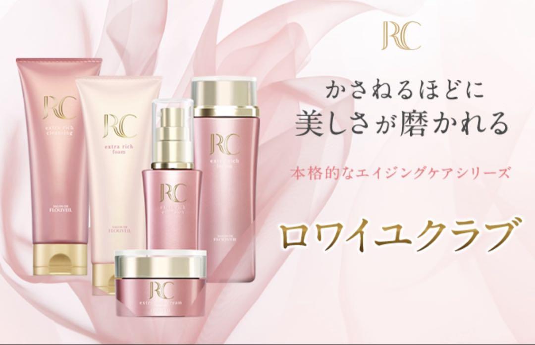 ロワイユクラブ　クレンジングクリーム　肌サビ　フルベール化粧品　保湿　ふっくら