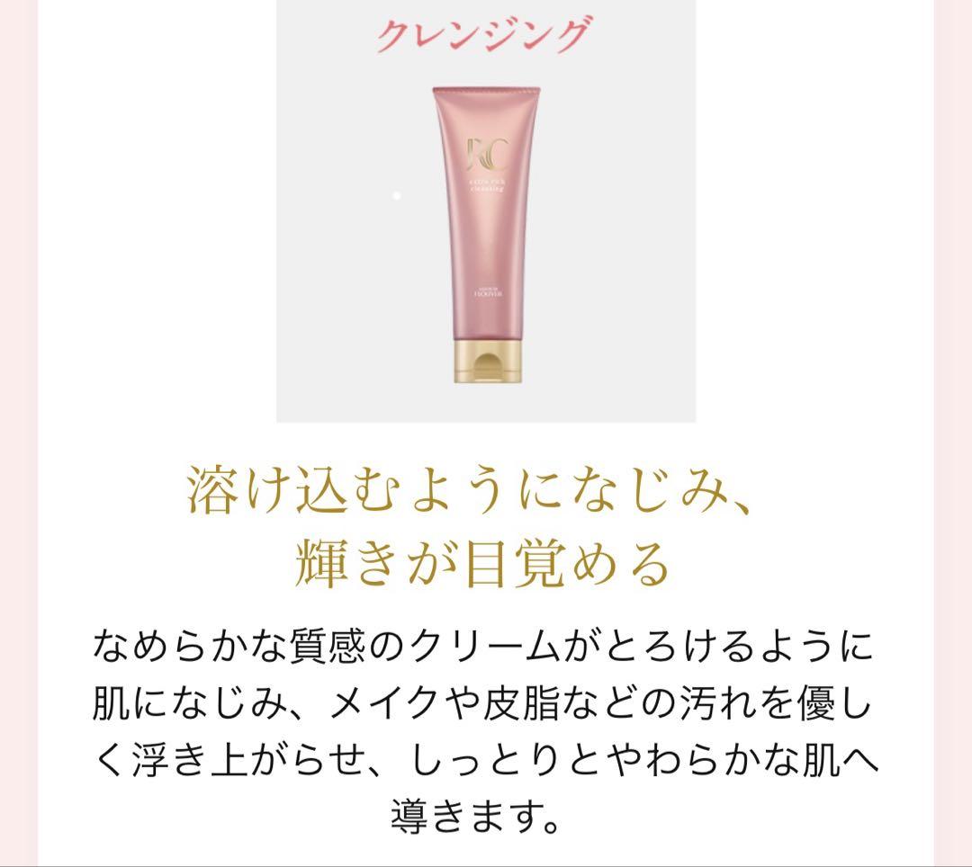 ロワイユクラブ　クレンジングクリーム　肌サビ　フルベール化粧品　保湿　ふっくら