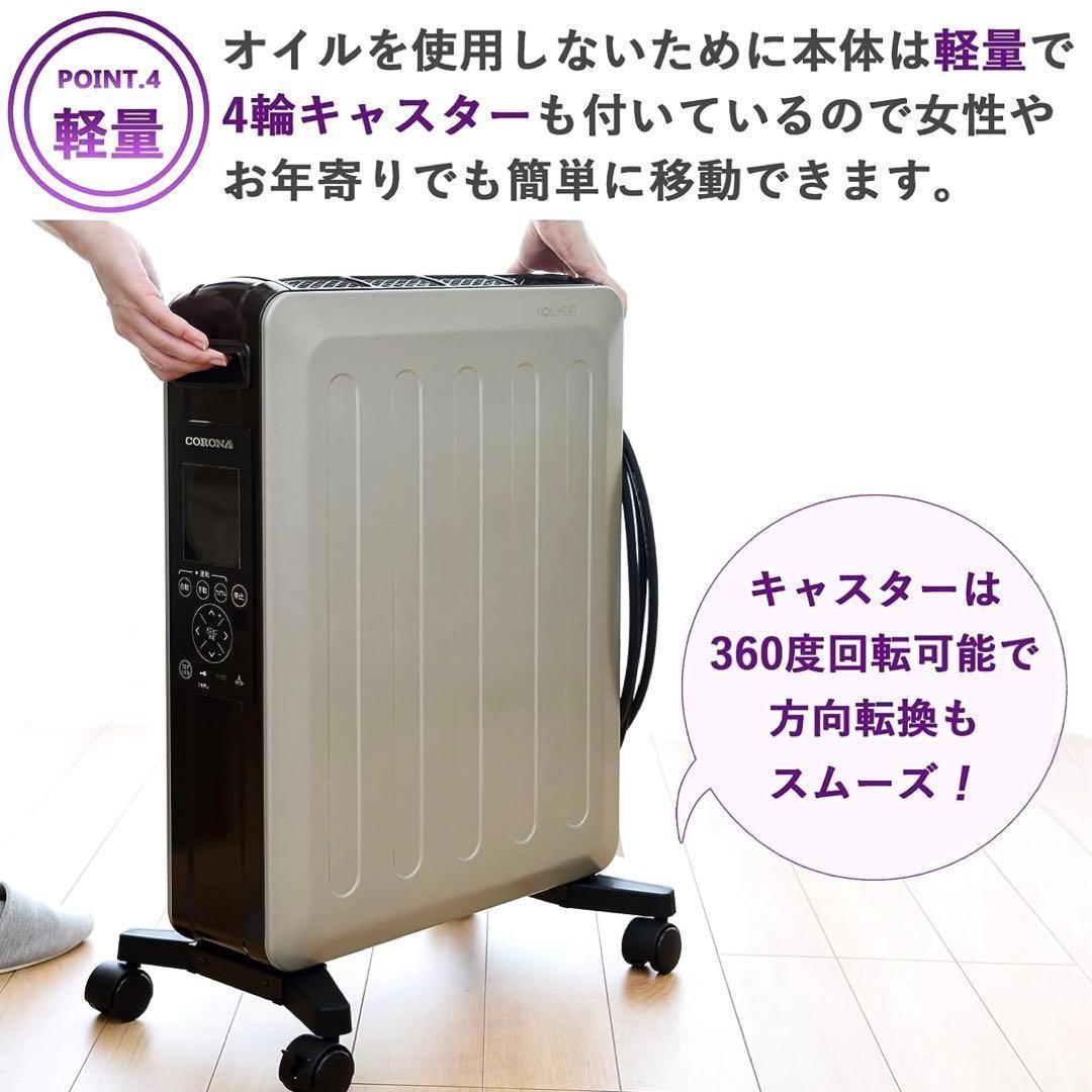 オイルレスヒーター シャンパンブラウン