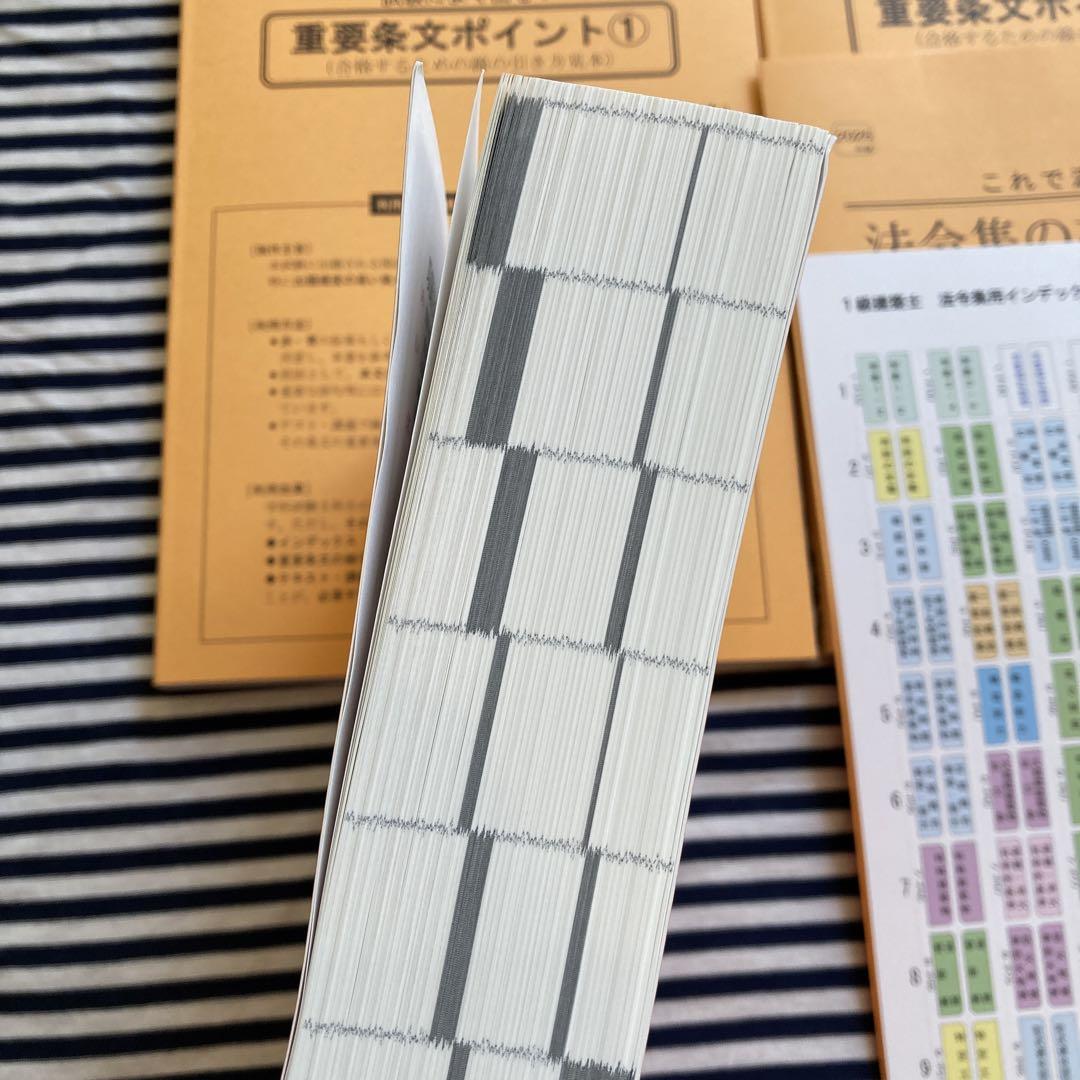 建築基準法関係法令集 2025年版