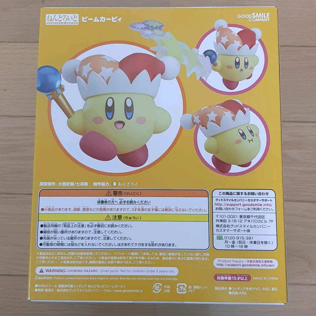 超お買い得!】 ねんどろいど 星のカービィ ビームカービィ dopf.ui.ac.id 超お買い得!】 ねんどろいど 星のカービィ ビームカービィ dopf.ui.ac.id