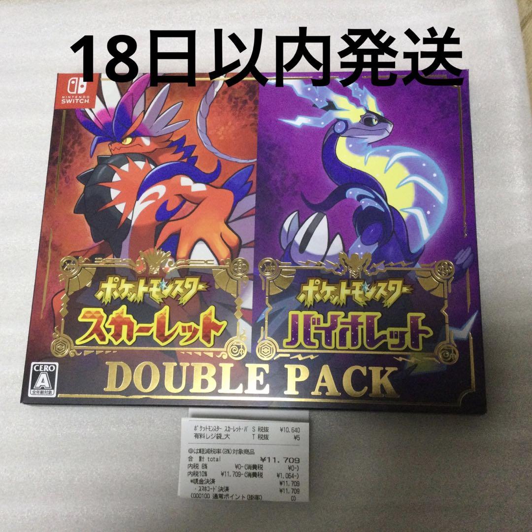 ポケットモンスター　バイオレット　スカレット　ダブルパック　ポケモン
