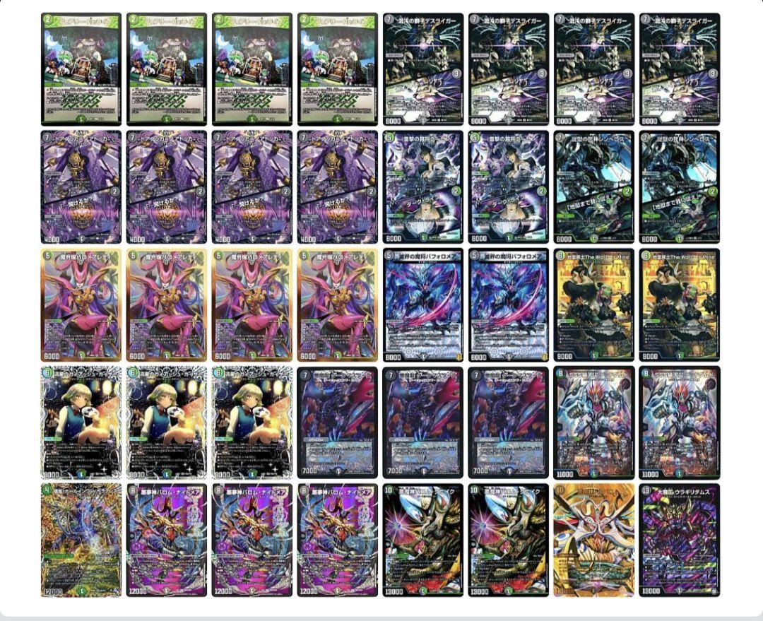 CS入賞構築】デュエマ 黒緑バロム デッキ - メルカリ