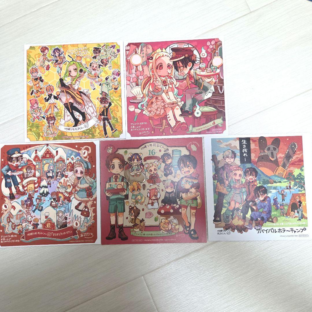 地縛少年花子くん　漫画　1ー17巻＋アニメイト特典色紙 地縛少年花子くん 漫画 1ー17巻＋アニメイト特典色紙 青年漫画