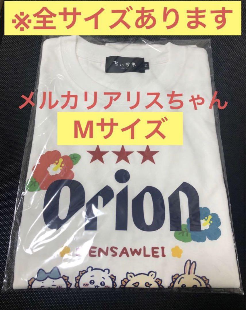 ちいかわ　オリオンビール　コラボ　沖縄　シーサーのおみやげやさんTシャツ② オリオンビール×ちいかわ シーサーのおみやげやさん Tシャツ