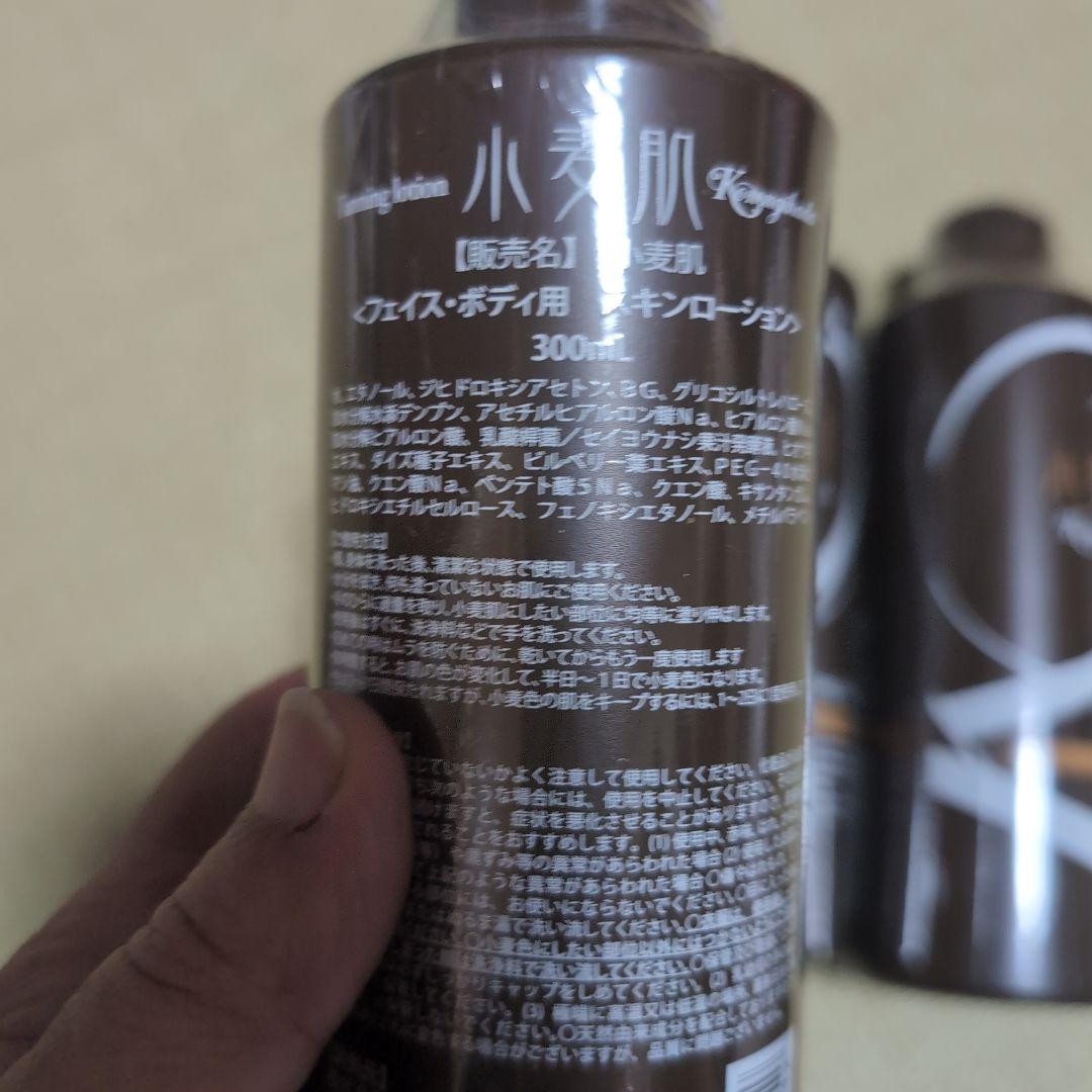 【別倉庫からの配送】 2/22 在庫処分 最終価格 小麦肌 タンニングローション 3本セット ボディローション