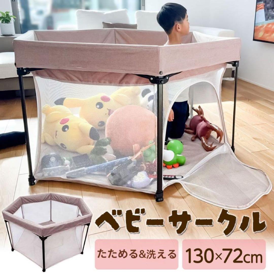 ベビーサークル 折りたたみ コンパクト メッシュ 赤ちゃん 収納バッグ付き